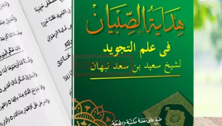 Kuasai Tajwid: Nadzom Hidayatus Shibyan 40 Bait Lengkap