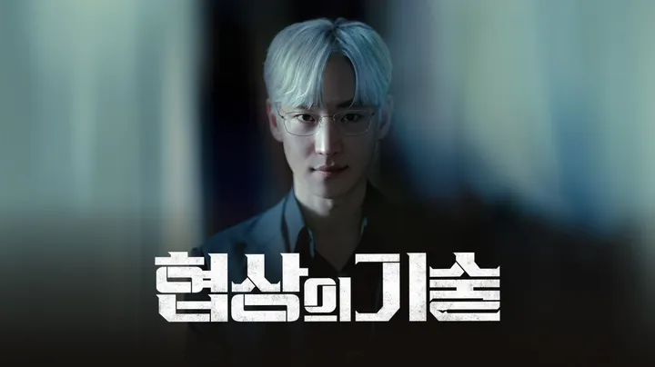 Lee Je Hoon Mempesona! Nonton Gratis The Art of Negotiation Episode 1