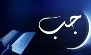 Rahasia Puasa Rajab: Niat, Arab, Latin, dan Keutamaannya