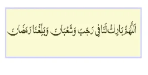 Sholawat Rajab Syaban: Lirik Arab, Latin, Arti & Manfaatnya